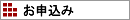 1-man.net�����^���T�[�o�[�ւ̂��\���݂ɂ���