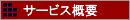 1-man.net�����^���T�[�o�[�̃T�[�r�X�ɂ���