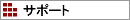 1-man.net�����^���T�[�o�[�ւ̃T�|�[�g�ɂ���