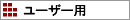 �����^���T�[�o�[1-man.net���[�U��p