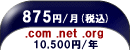 .com.net.org�̂��\���t�H�[����