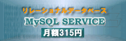 �I�v�V������MySQL�������p���������܂��B