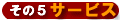 1-man.net�����^���T�[�o�[���I�΂�闝�R���̂T