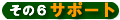 1-man.net�����^���T�[�o�[���I�΂�闝�R���̂U